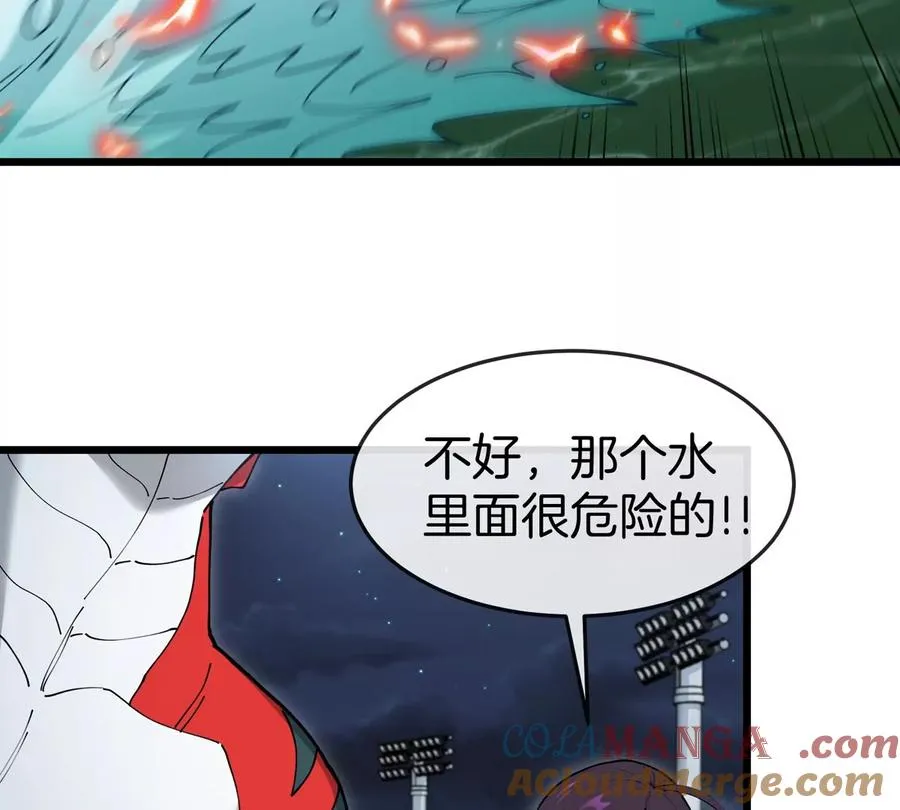 第27话 雷霆啊赐予我力量吧! 第82页