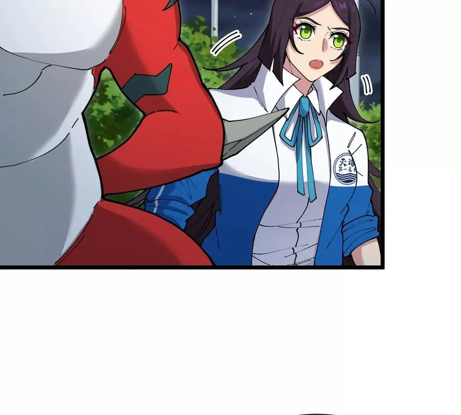 第27话 雷霆啊赐予我力量吧! 第83页