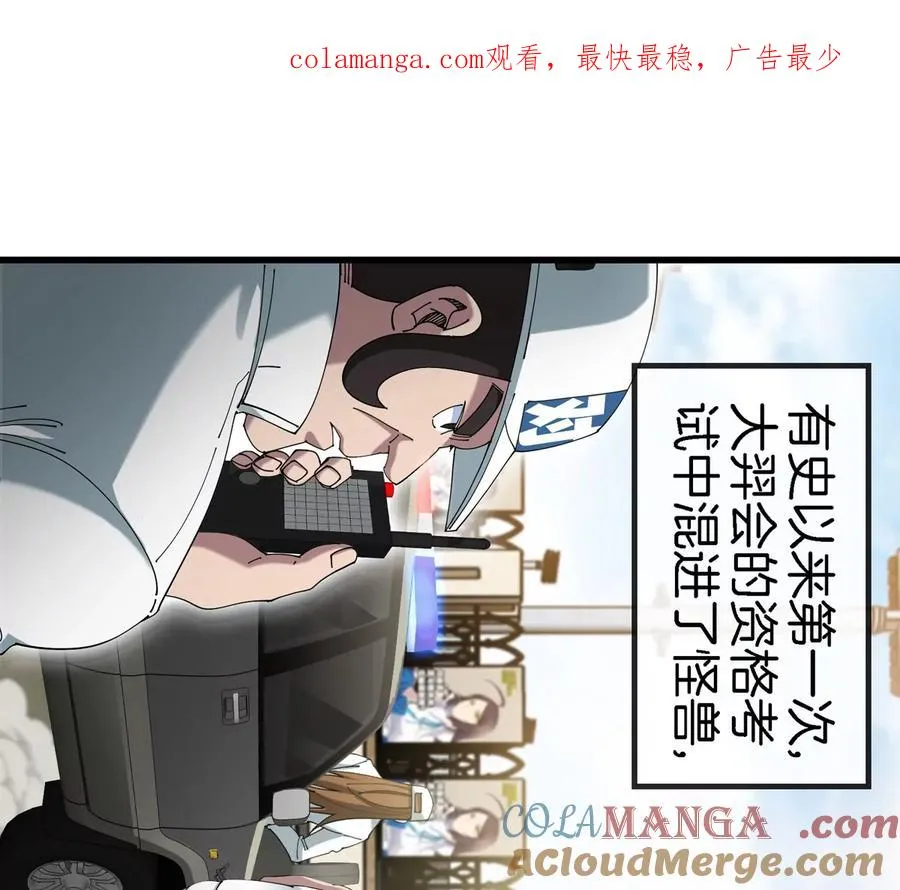 第33话 不让破门还可以破房顶 第1页
