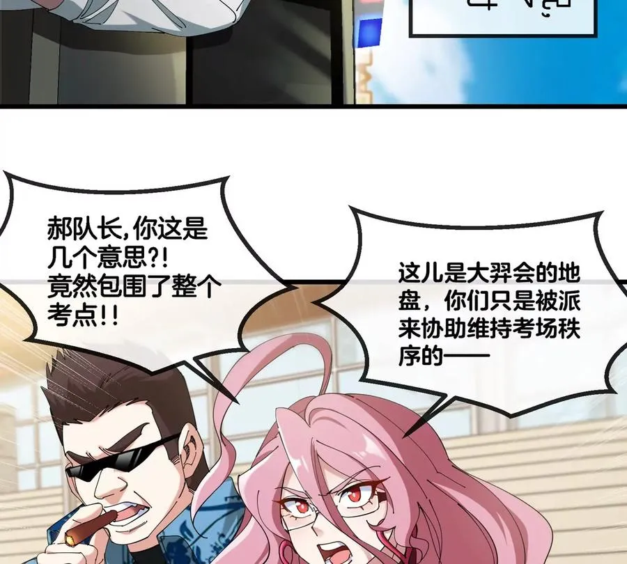 第33话 不让破门还可以破房顶 第4页