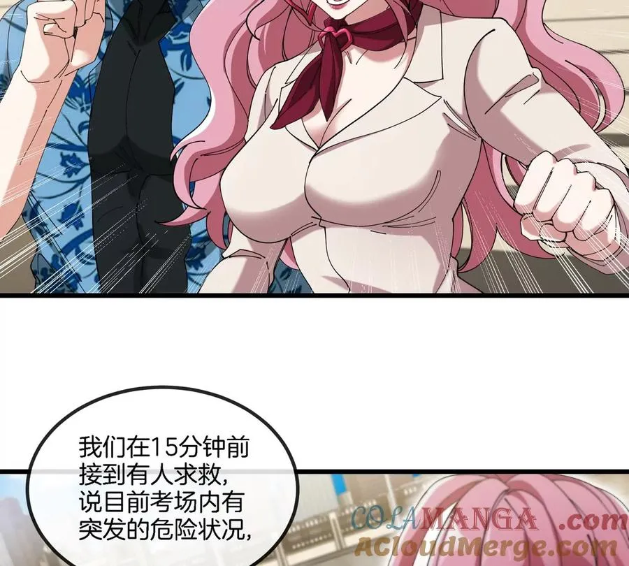 第33话 不让破门还可以破房顶 第5页