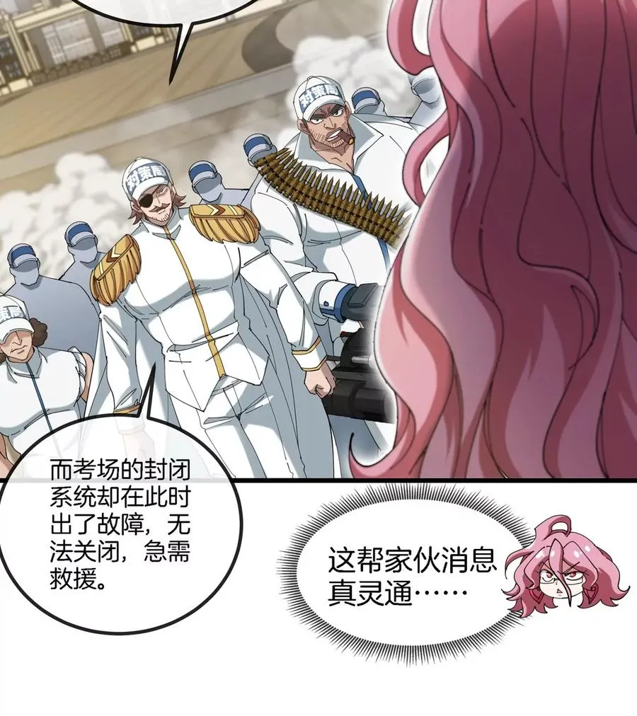 第33话 不让破门还可以破房顶 第6页