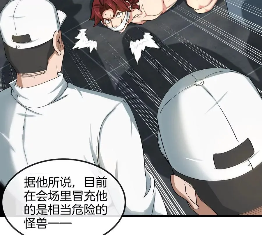 第33话 不让破门还可以破房顶 第8页