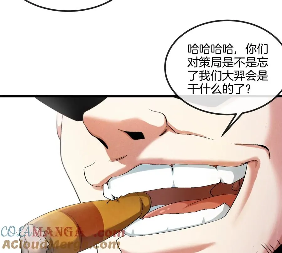 第33话 不让破门还可以破房顶 第9页