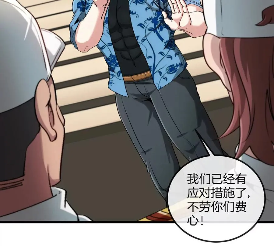 第33话 不让破门还可以破房顶 第11页