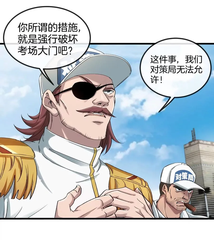 第33话 不让破门还可以破房顶 第12页