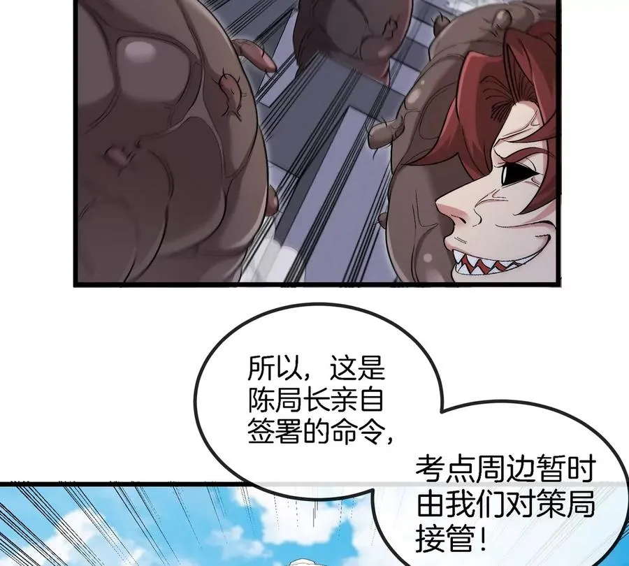 第33话 不让破门还可以破房顶 第14页