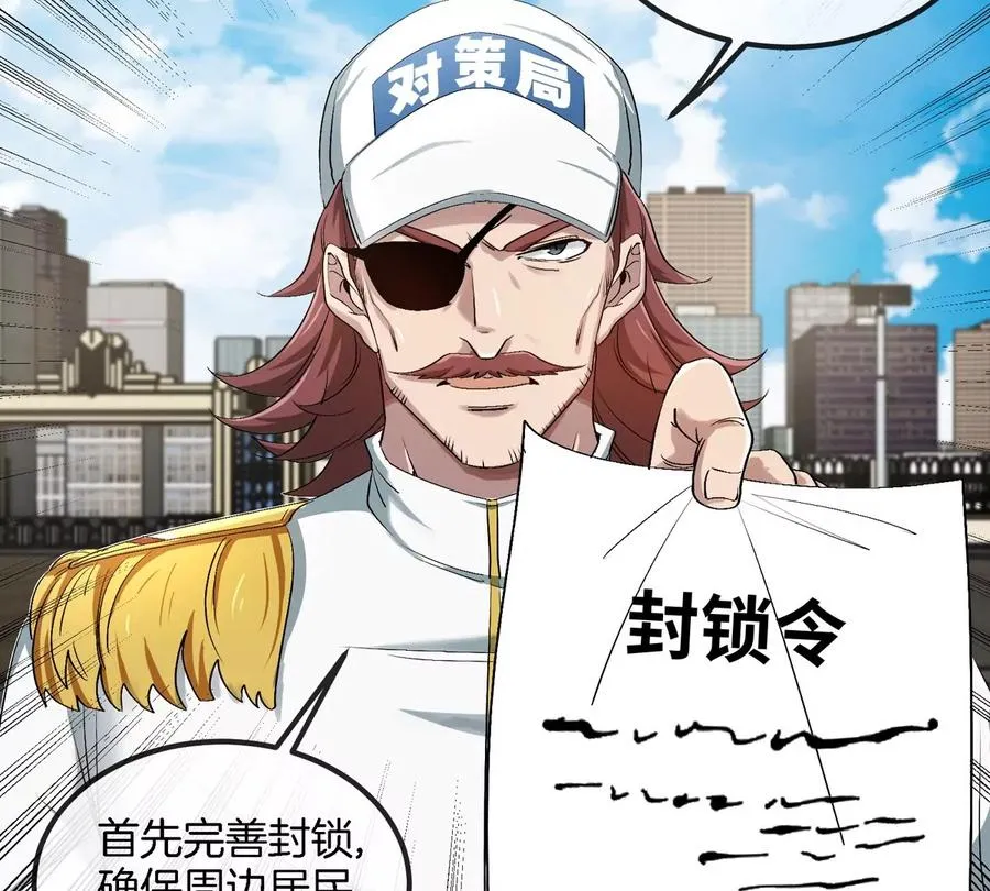 第33话 不让破门还可以破房顶 第15页