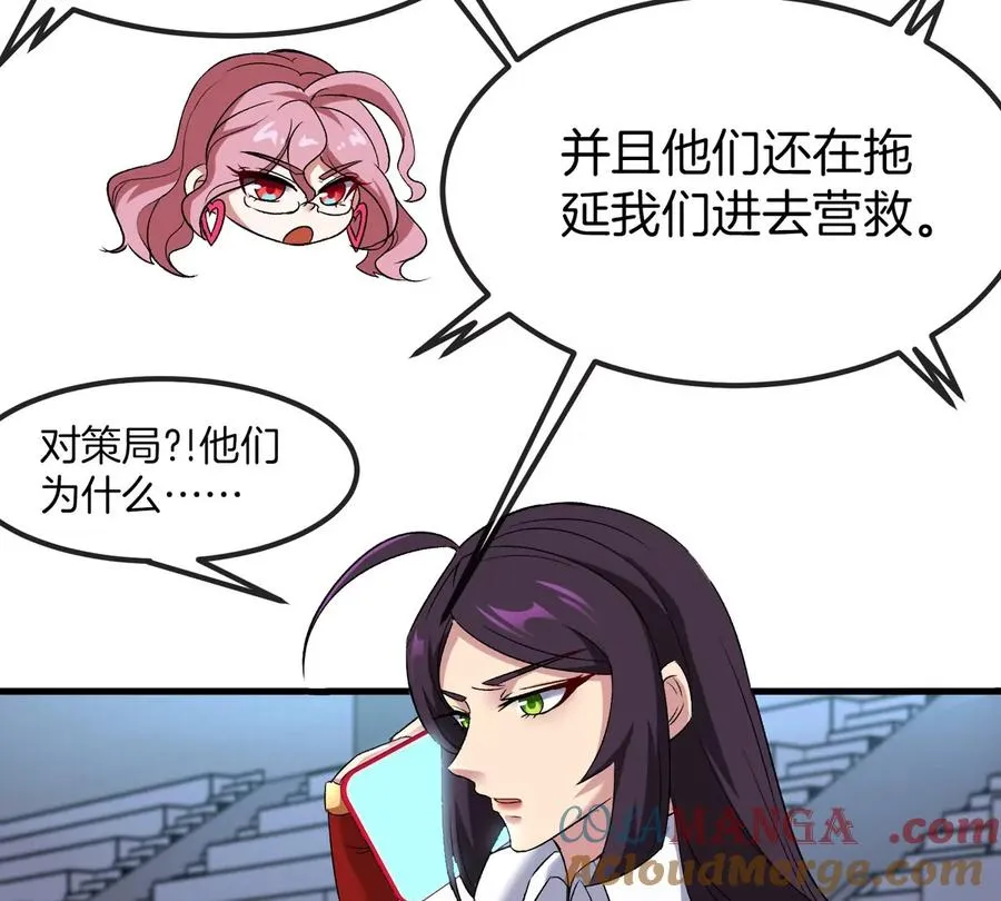 第33话 不让破门还可以破房顶 第21页