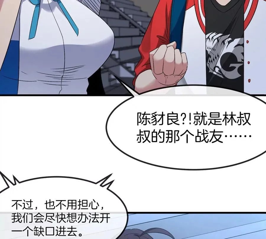 第33话 不让破门还可以破房顶 第24页