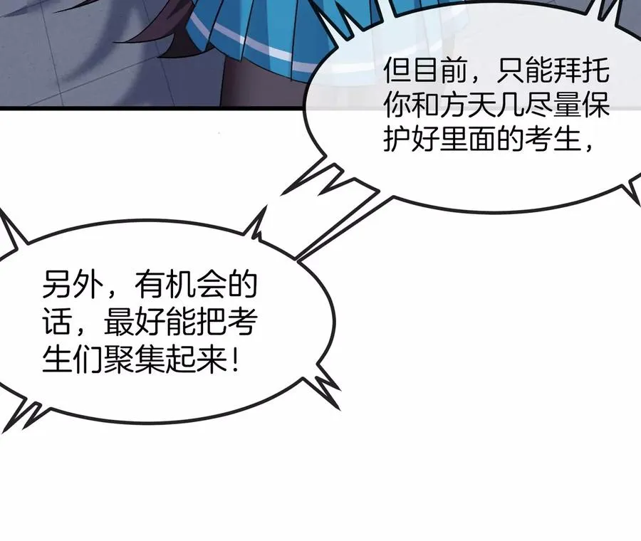 第33话 不让破门还可以破房顶 第26页