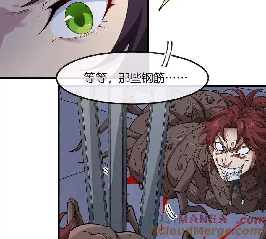 第33话 不让破门还可以破房顶 第29页