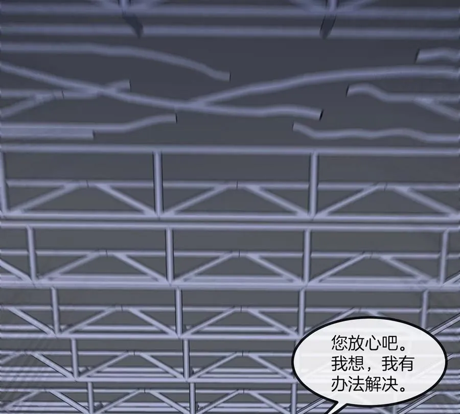 第33话 不让破门还可以破房顶 第32页