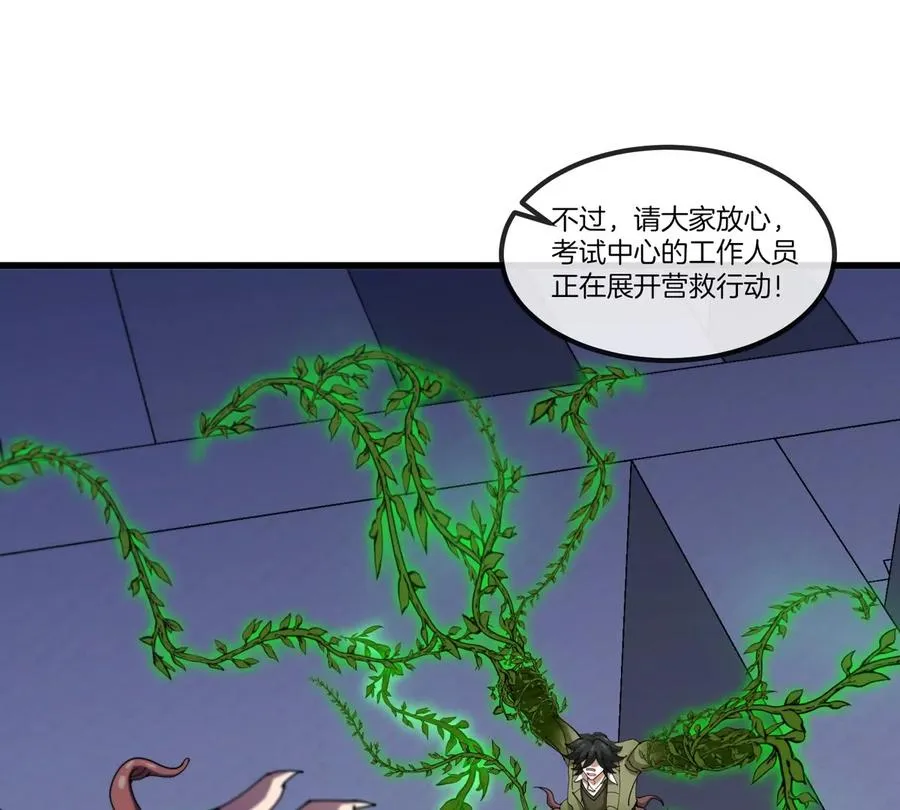 第33话 不让破门还可以破房顶 第35页
