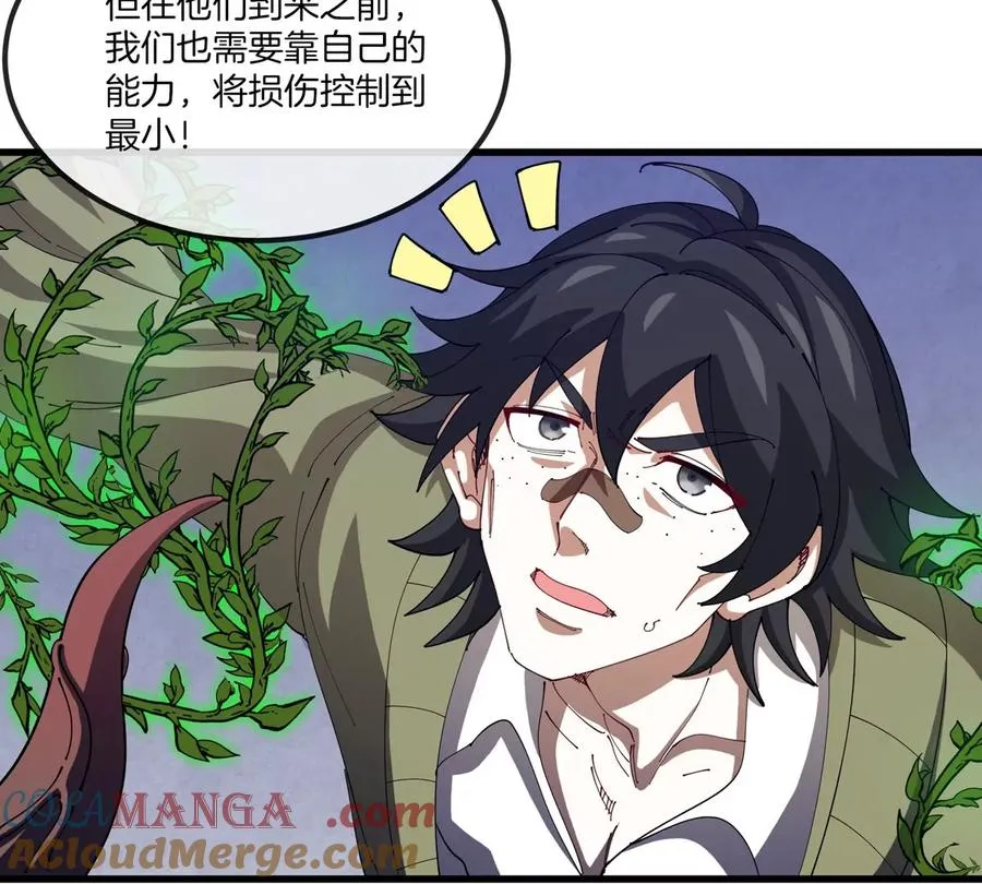 第33话 不让破门还可以破房顶 第37页