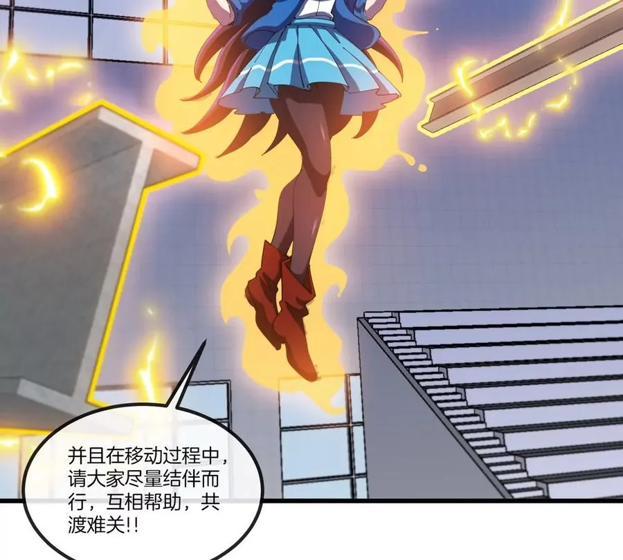 第33话 不让破门还可以破房顶 第39页