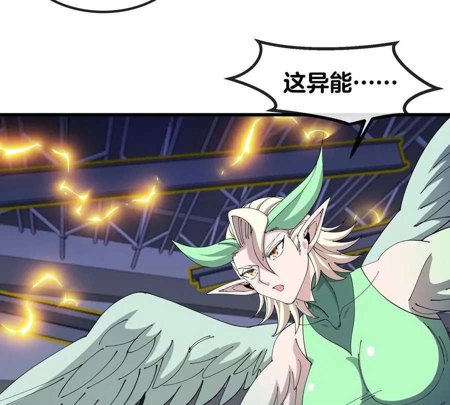 第33话 不让破门还可以破房顶 第40页