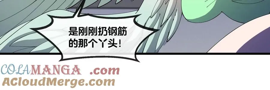 第33话 不让破门还可以破房顶 第41页