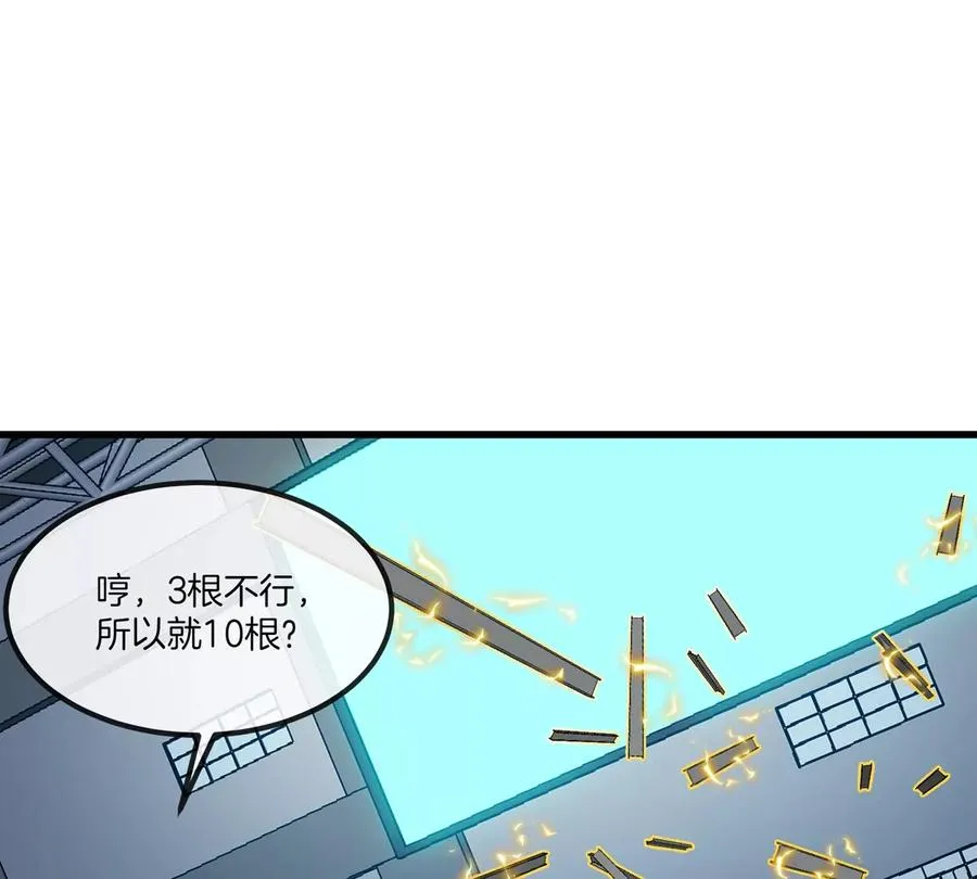 第33话 不让破门还可以破房顶 第42页