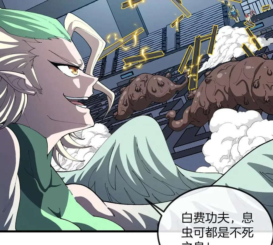 第33话 不让破门还可以破房顶 第43页