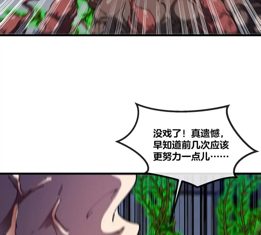 第33话 不让破门还可以破房顶 第46页