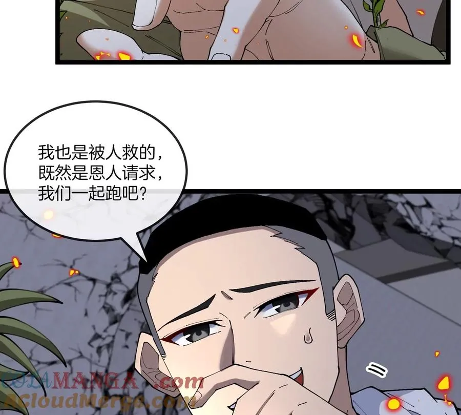 第33话 不让破门还可以破房顶 第57页
