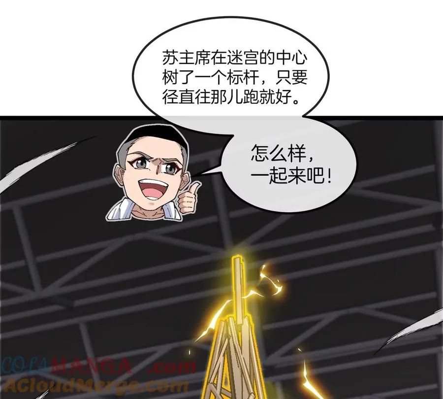 第33话 不让破门还可以破房顶 第61页