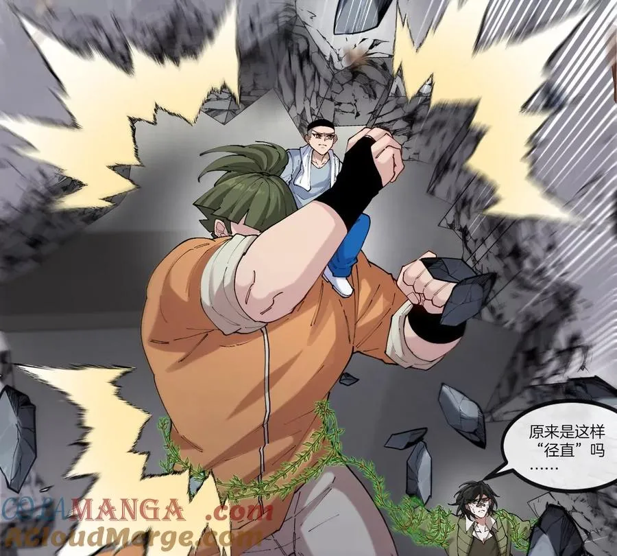 第33话 不让破门还可以破房顶 第65页