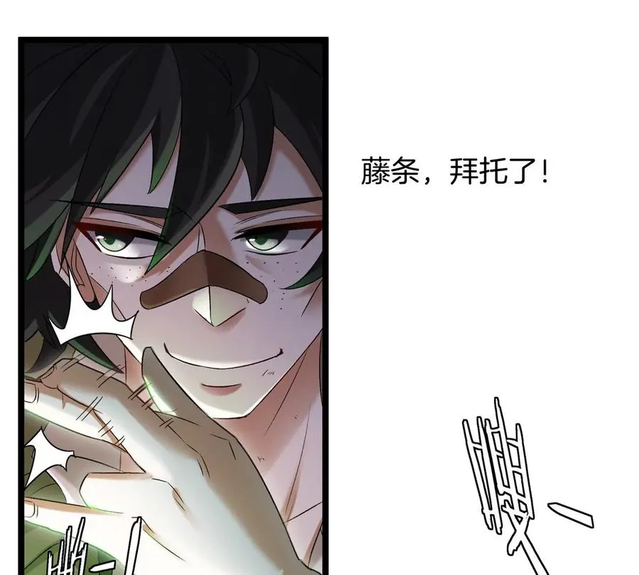 第33话 不让破门还可以破房顶 第70页