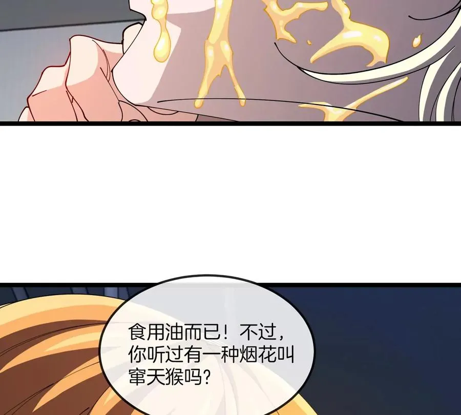 第33话 不让破门还可以破房顶 第94页