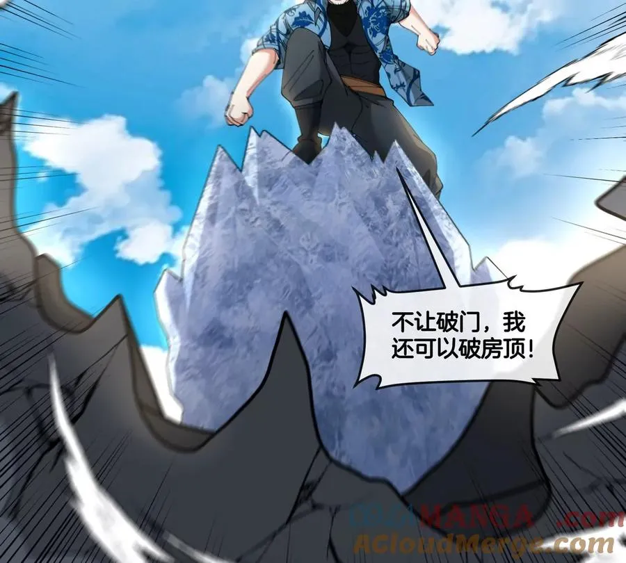 第33话 不让破门还可以破房顶 第105页