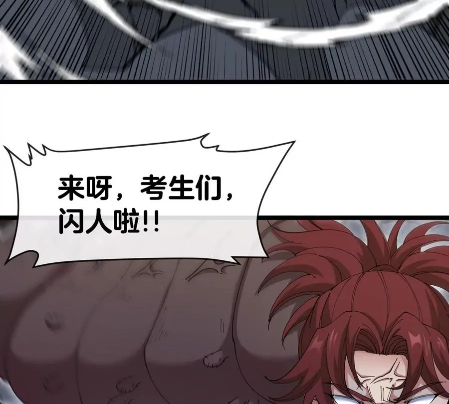 第33话 不让破门还可以破房顶 第106页