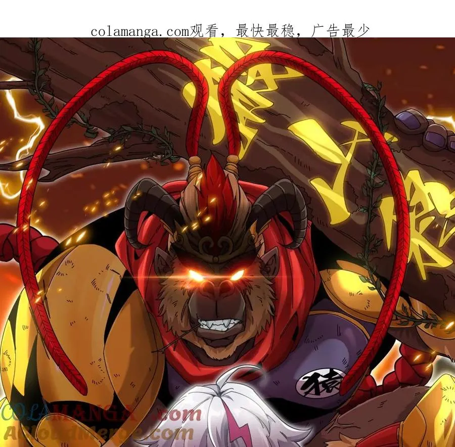 第77话 谈判的筹码 第1页