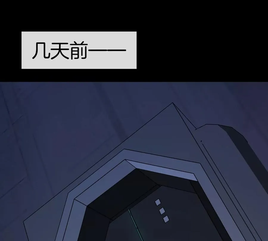 第77话 谈判的筹码 第6页