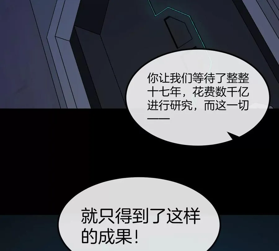第77话 谈判的筹码 第7页