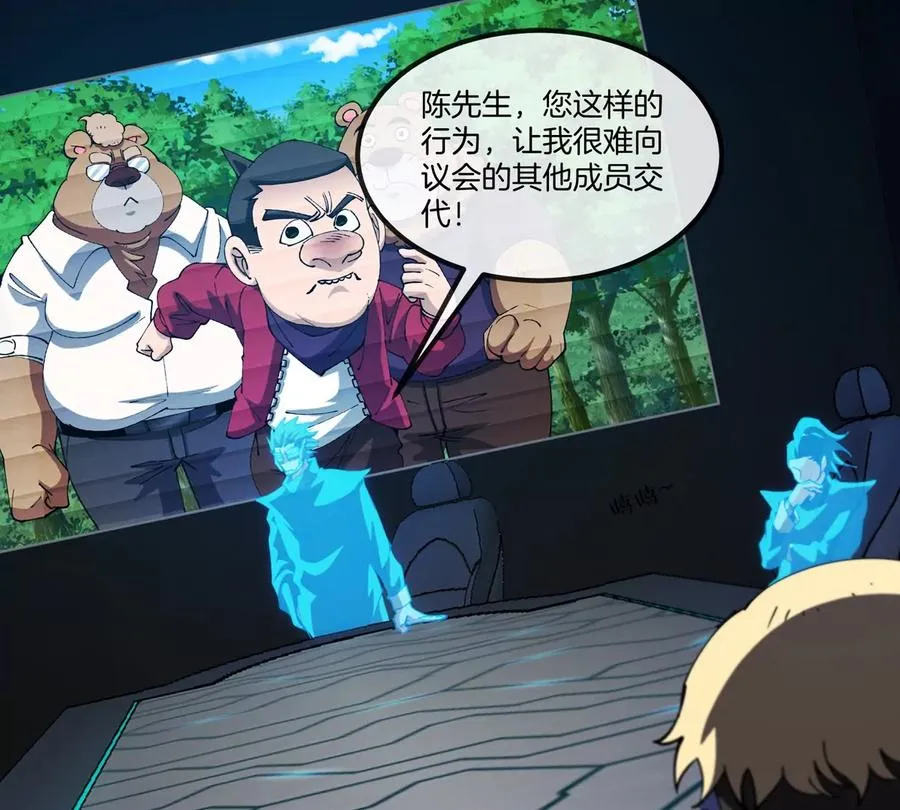 第77话 谈判的筹码 第10页