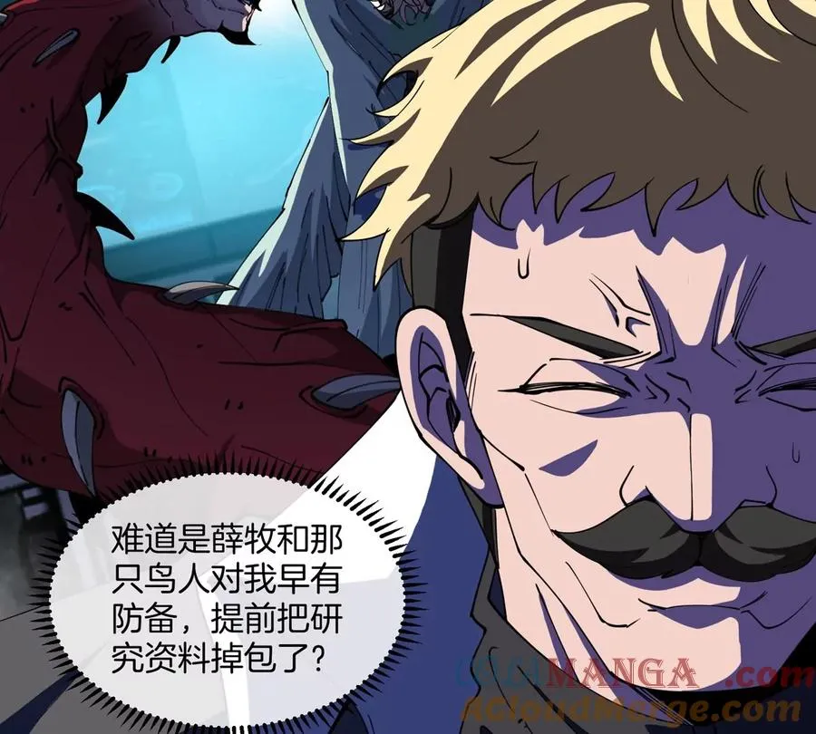第77话 谈判的筹码 第13页