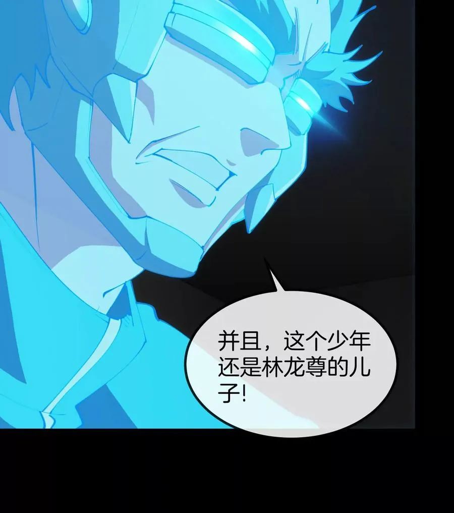 第77话 谈判的筹码 第15页