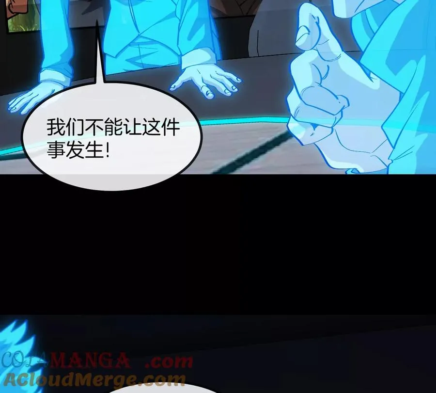 第77话 谈判的筹码 第17页