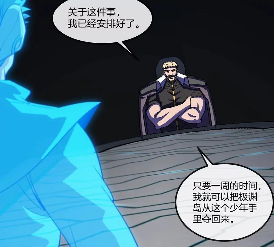 第77话 谈判的筹码 第18页
