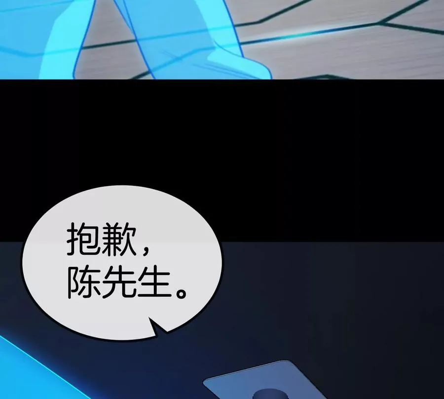 第77话 谈判的筹码 第19页