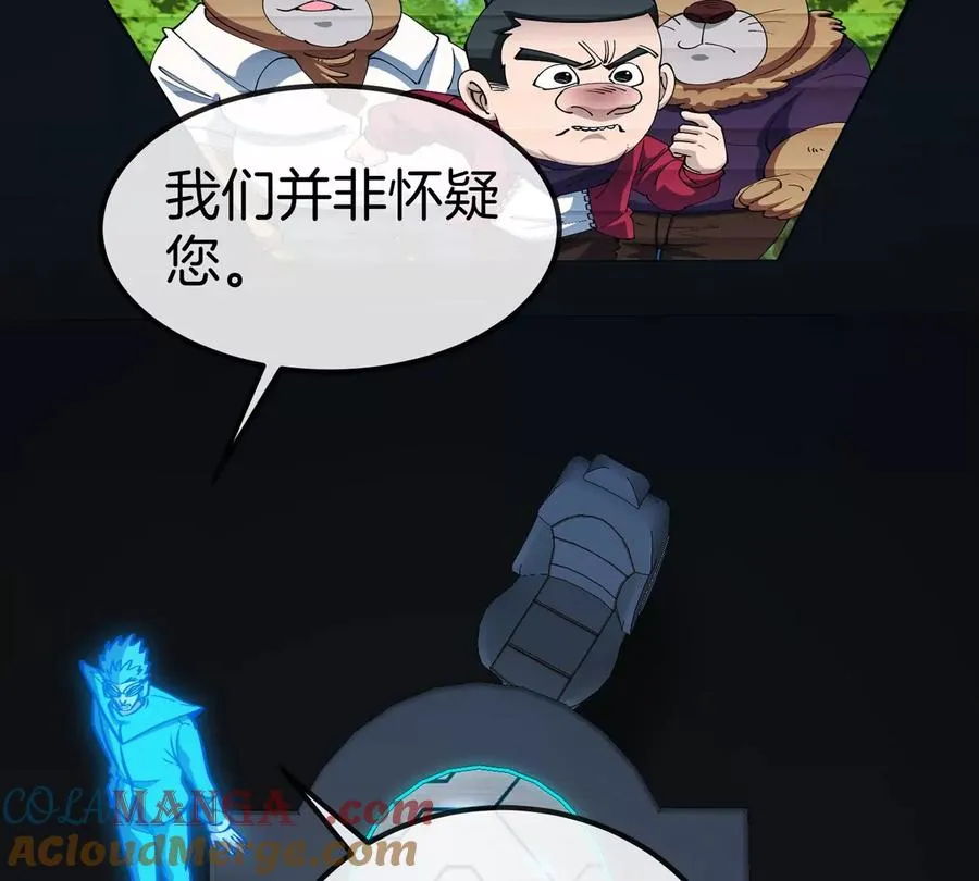 第77话 谈判的筹码 第21页