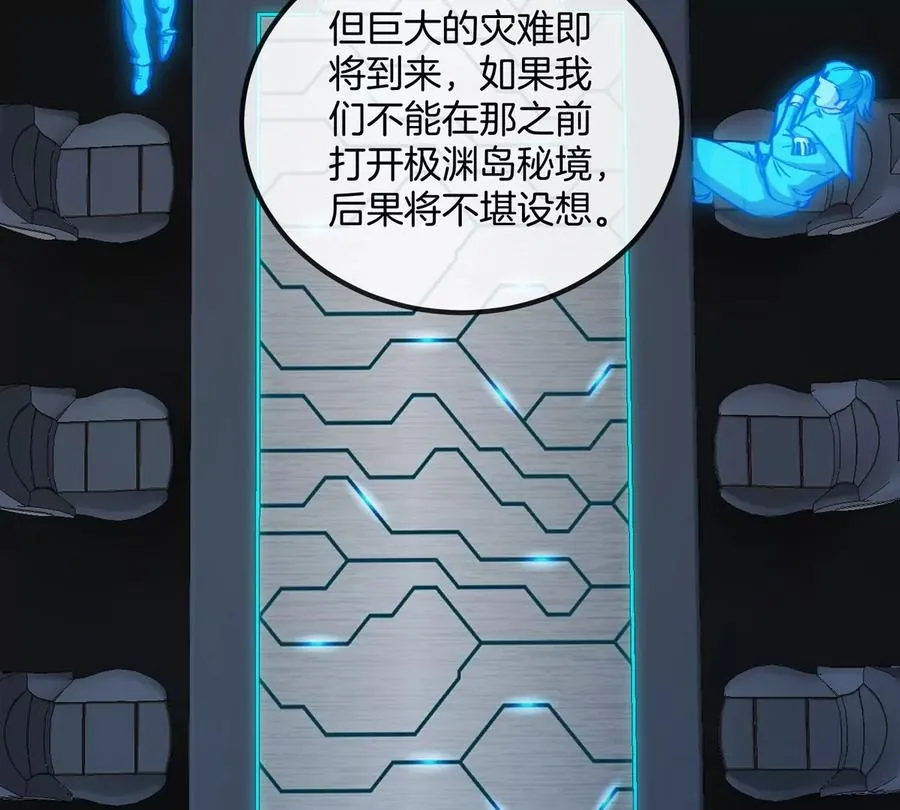 第77话 谈判的筹码 第22页