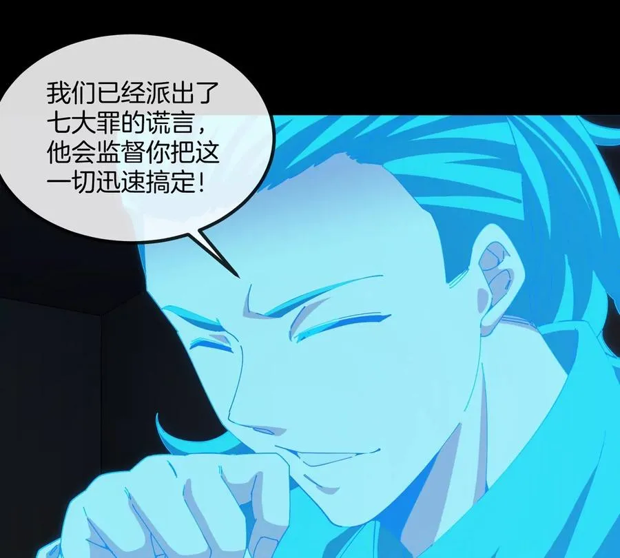 第77话 谈判的筹码 第26页