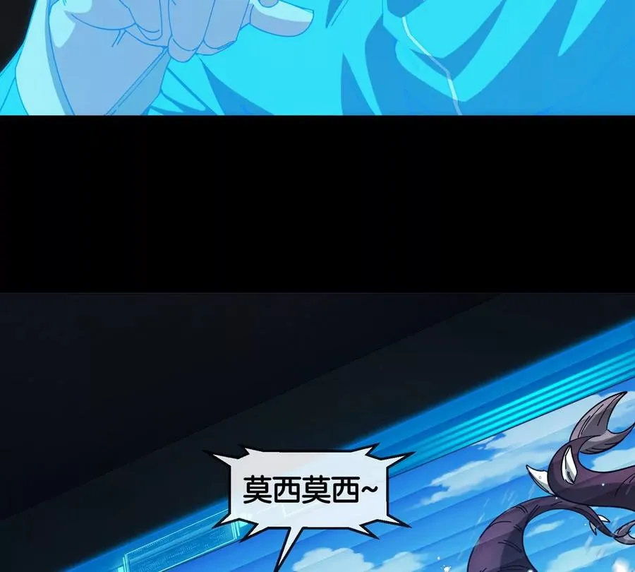 第77话 谈判的筹码 第27页