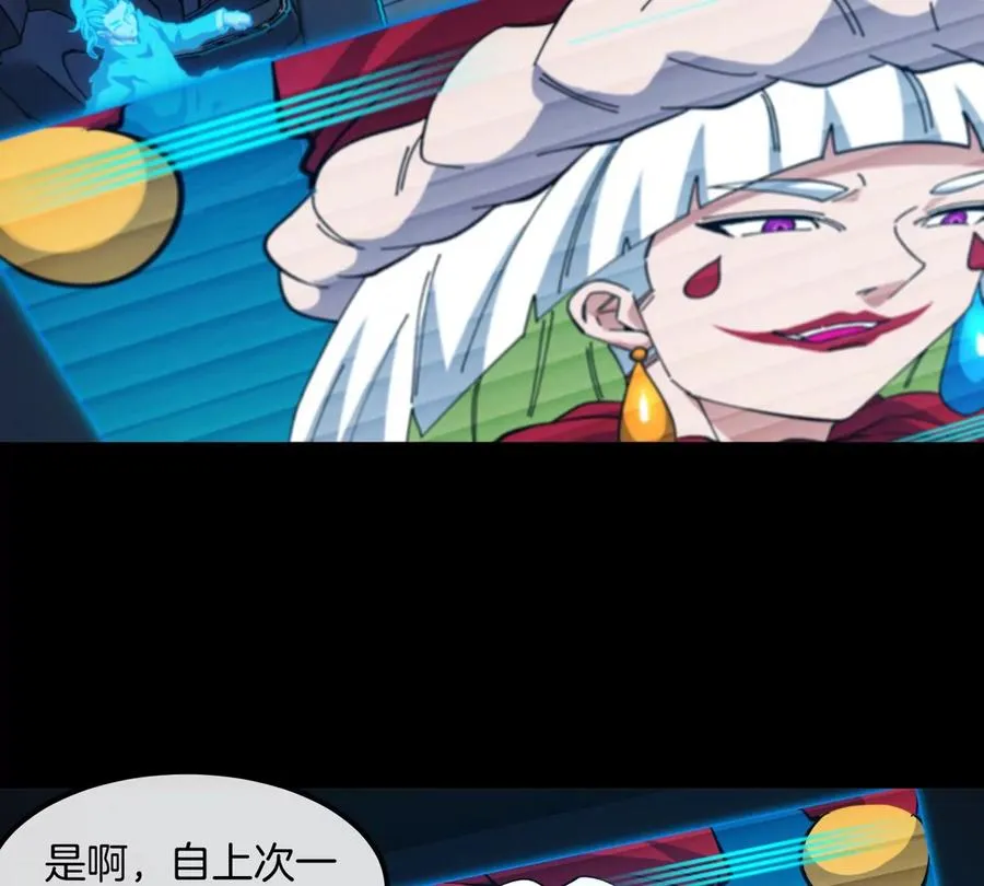 第77话 谈判的筹码 第30页