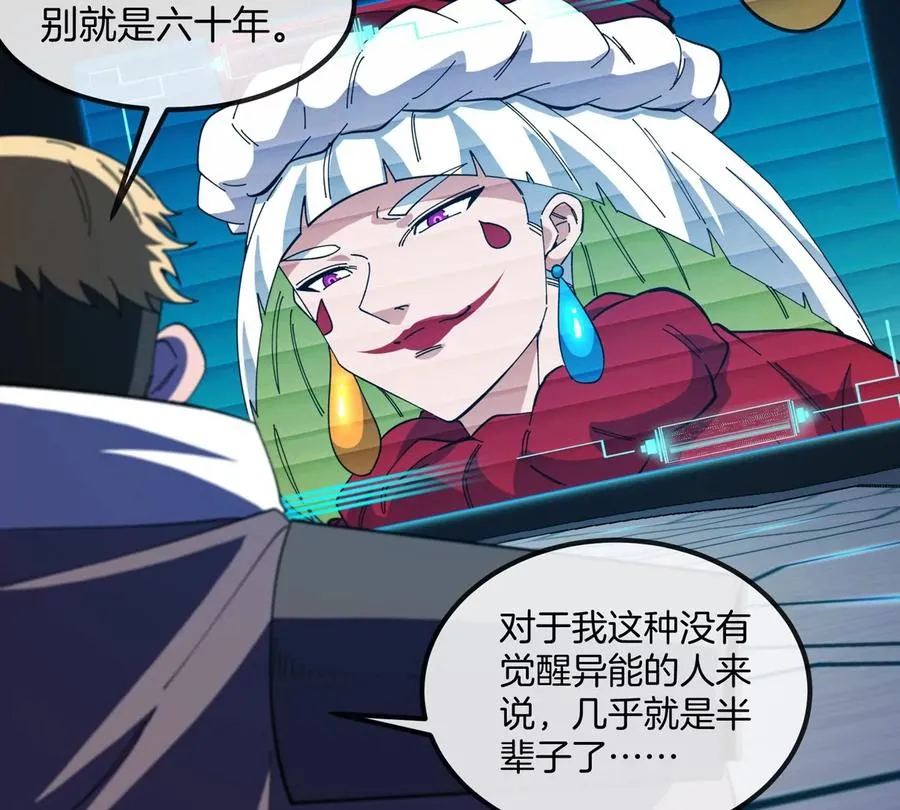第77话 谈判的筹码 第31页