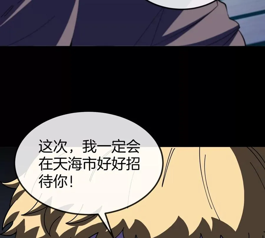第77话 谈判的筹码 第32页