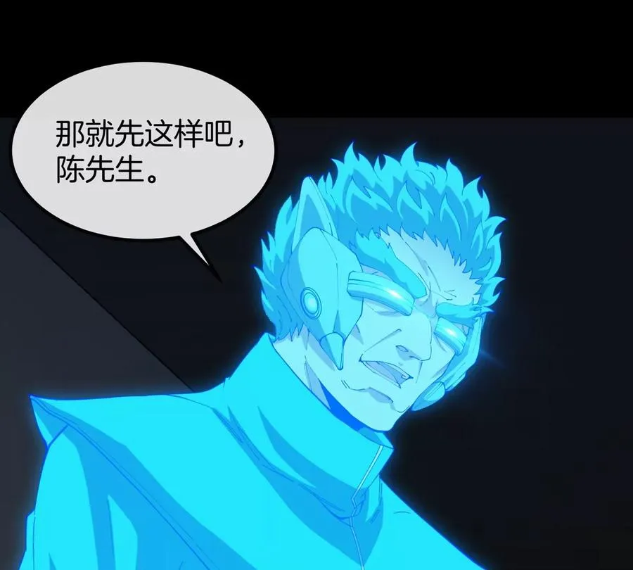 第77话 谈判的筹码 第35页