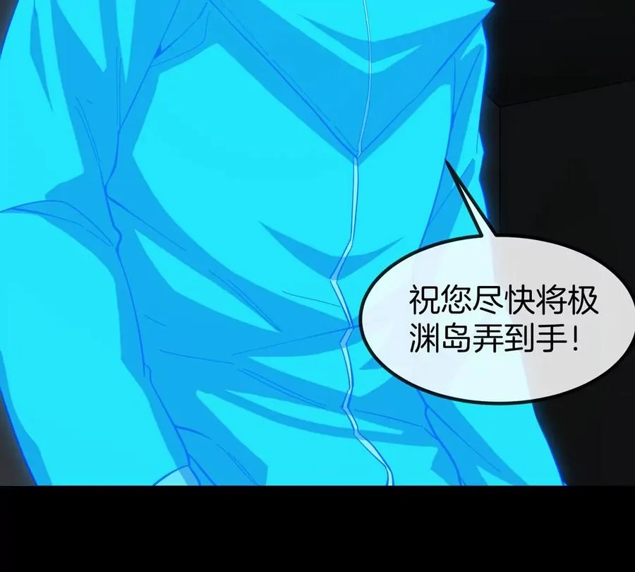 第77话 谈判的筹码 第36页